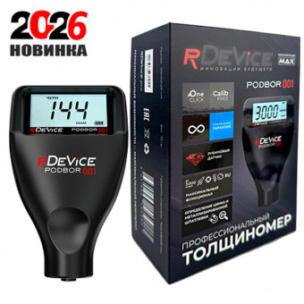 Толщиномер RDEVICE PODBOR 001