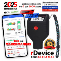 Толщиномер rDevice RD-1000 ULTRA MAX  (до 6000 мкм., все существующие опции)